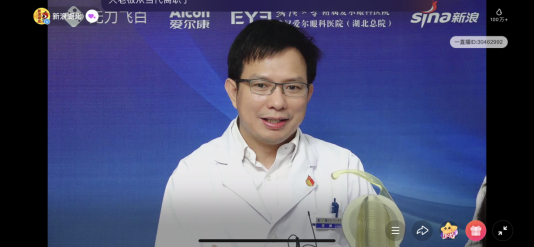 王院长讲解“自然视觉三焦晶体”特点