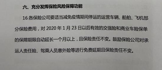 《省人民政府办公厅关于印发加大金融支持助力实体经济发展若干措施的通知》截取