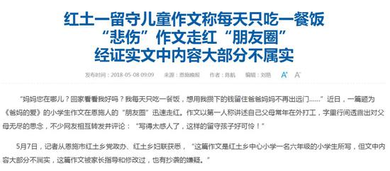 報(bào)道內(nèi)容截圖