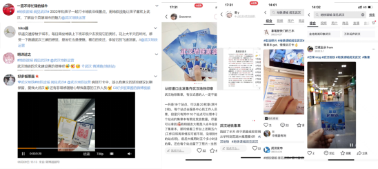 网友讨论截图