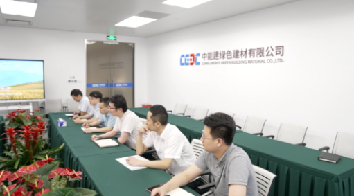 中能建绿色建材有限公司