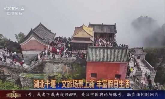 央视报道武当山文旅活动 &nbsp;&nbsp;徐刚 &nbsp;摄