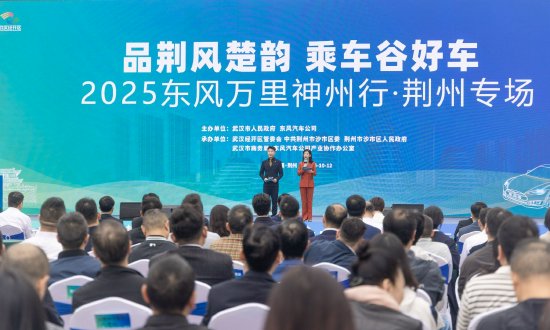 荆州百台驾考车订单落地，“车谷造”汽车以产业协作促消费