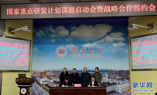 湖北碳排放权交易中心与湖北大学签署战略合作协议,共同致力于“双碳”发展研究和人才培养。新华网发
