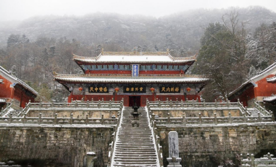 武当山紫霄宫