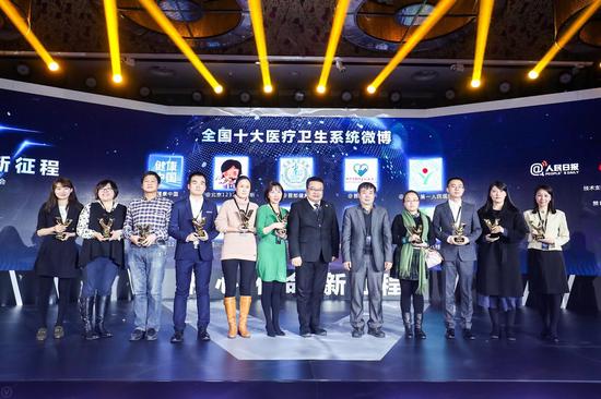 宜昌市第一人民医院 荣获全国十大医疗卫生系统微博