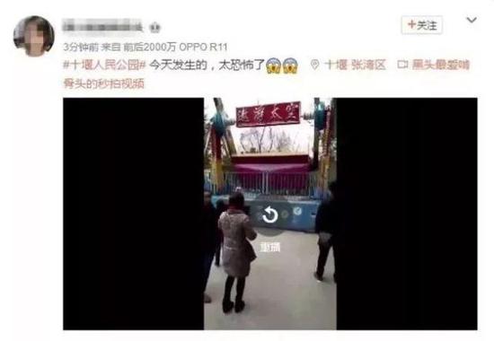 图为：被转发的信息