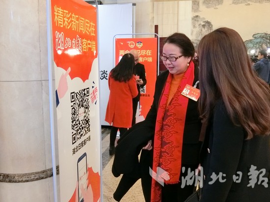 陈先红一直以来都非常关注湖北日报的新闻报道,她说,今年两会湖北日报的创新探索和丰富的报道形态,让她有了新的感受。