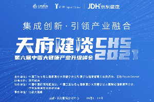 沈倩诚：坚持变构领域创新研发，对标海外知名生物医药公司