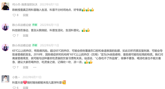 (图片来源于陈小兵教授账号内容截图)