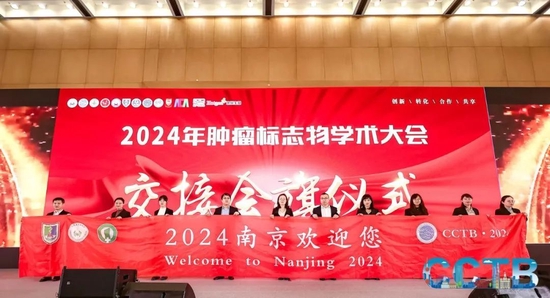 2024年南京欢迎您