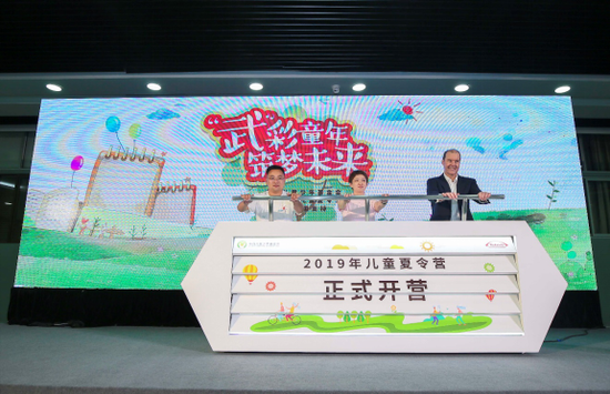 中国儿童少年基金会项目负责人、武田制药全球总裁兼首席执行官克里斯多夫·韦伯(Christophe Weber)与参营家庭代表共同启动2019年“‘武’彩童年,筑梦未来”儿童夏令营