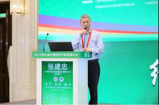 中国医院协会医院建筑系统研究分会主任委员张建忠致辞