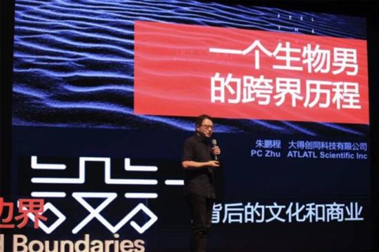 图片说明:在某活动现场的朱鹏程