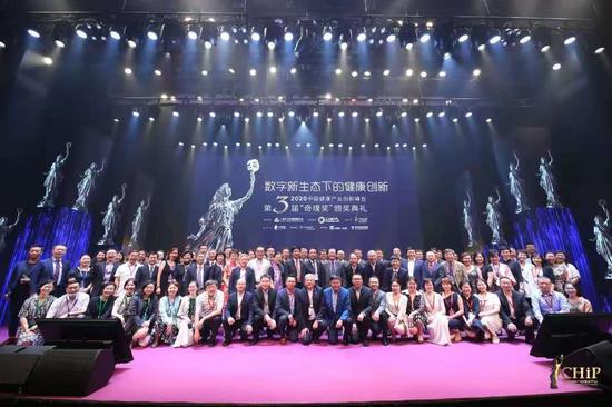 2020中国健康产业创新峰会 暨第三届“奇璞奖”颁奖典礼合影