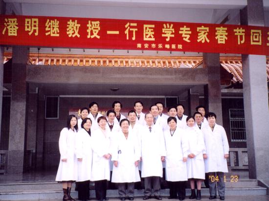 2004年，潘家义诊团初具规模