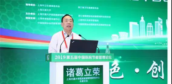 诸葛立荣 上海交通大学医院能源管理研究中心名誉主任