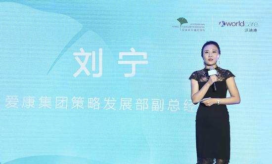 爱康君安联手沃迪康正式启动国际远程医疗平台