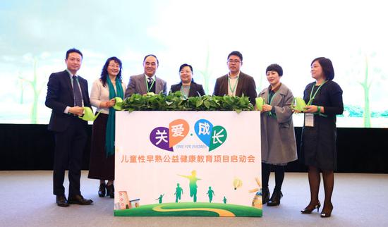 关爱成长儿童性早熟公益健康教育项目在京启