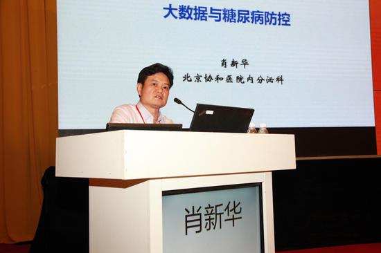 肖新华:每2秒1例糖尿病患者离世 慢病管理须借