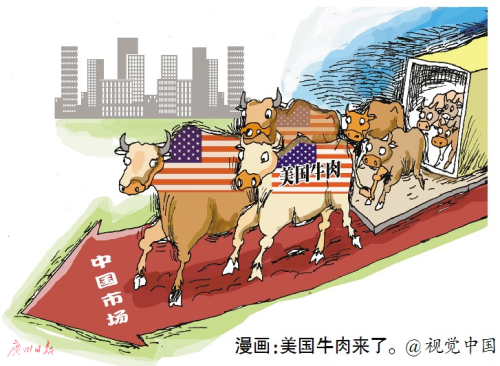 美国牛肉重回中国市场 是美国价格38倍？