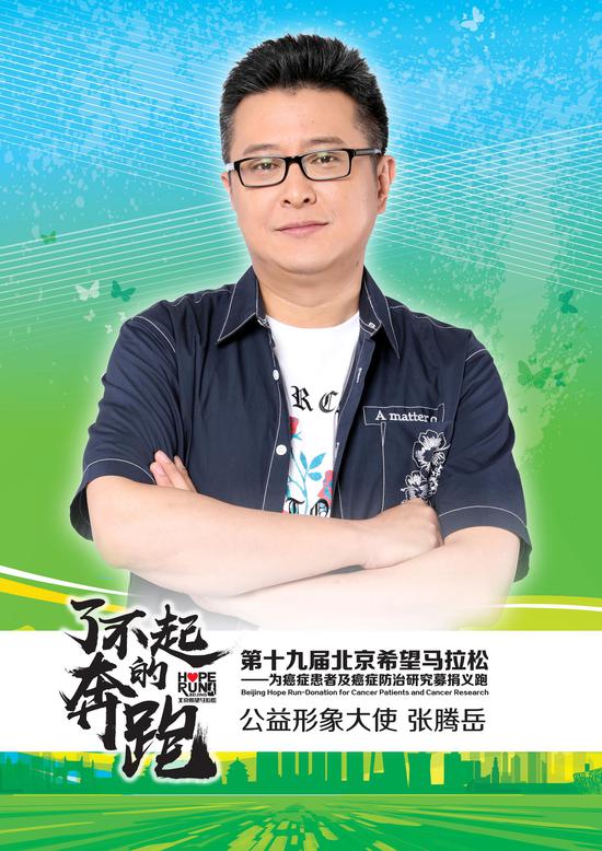 中央电视台《走近科学《中国成语大会》节目主持人张腾岳
