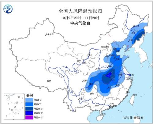 全国大风降温预报图(10月9日20时-11日20时)。图片来源：中央气象台官网