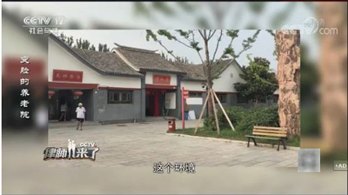 金大爷看中了养老院清幽宜居的环境才入住的