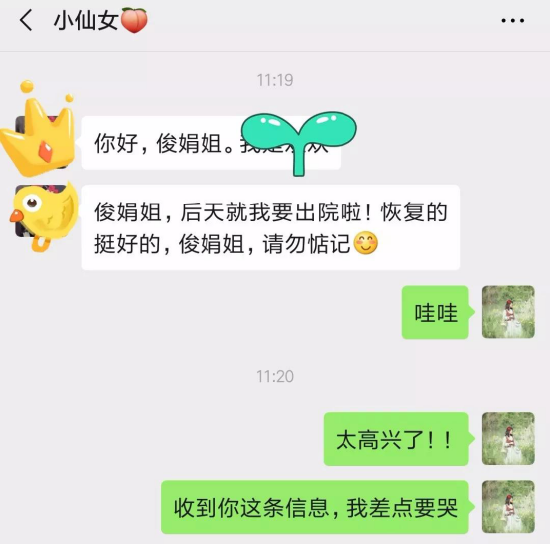 她终于熬过了为期5个月的“危象”生死劫