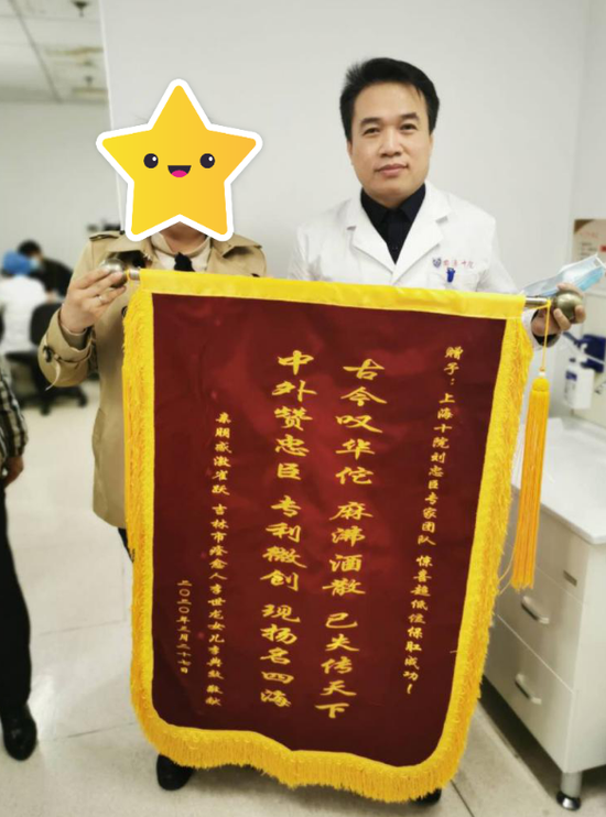 刘忠臣:精准功能保肛PPS术,挽救低位直肠癌患者