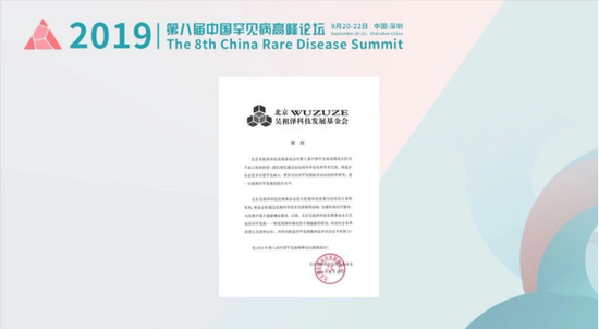 中国科学院院士吴祖泽来信致辞