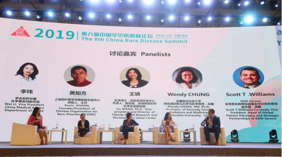 圆桌讨论:罕见病药物研发中患者组织的作用和价值