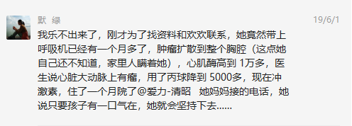 她终于熬过了为期5个月的“危象”生死劫