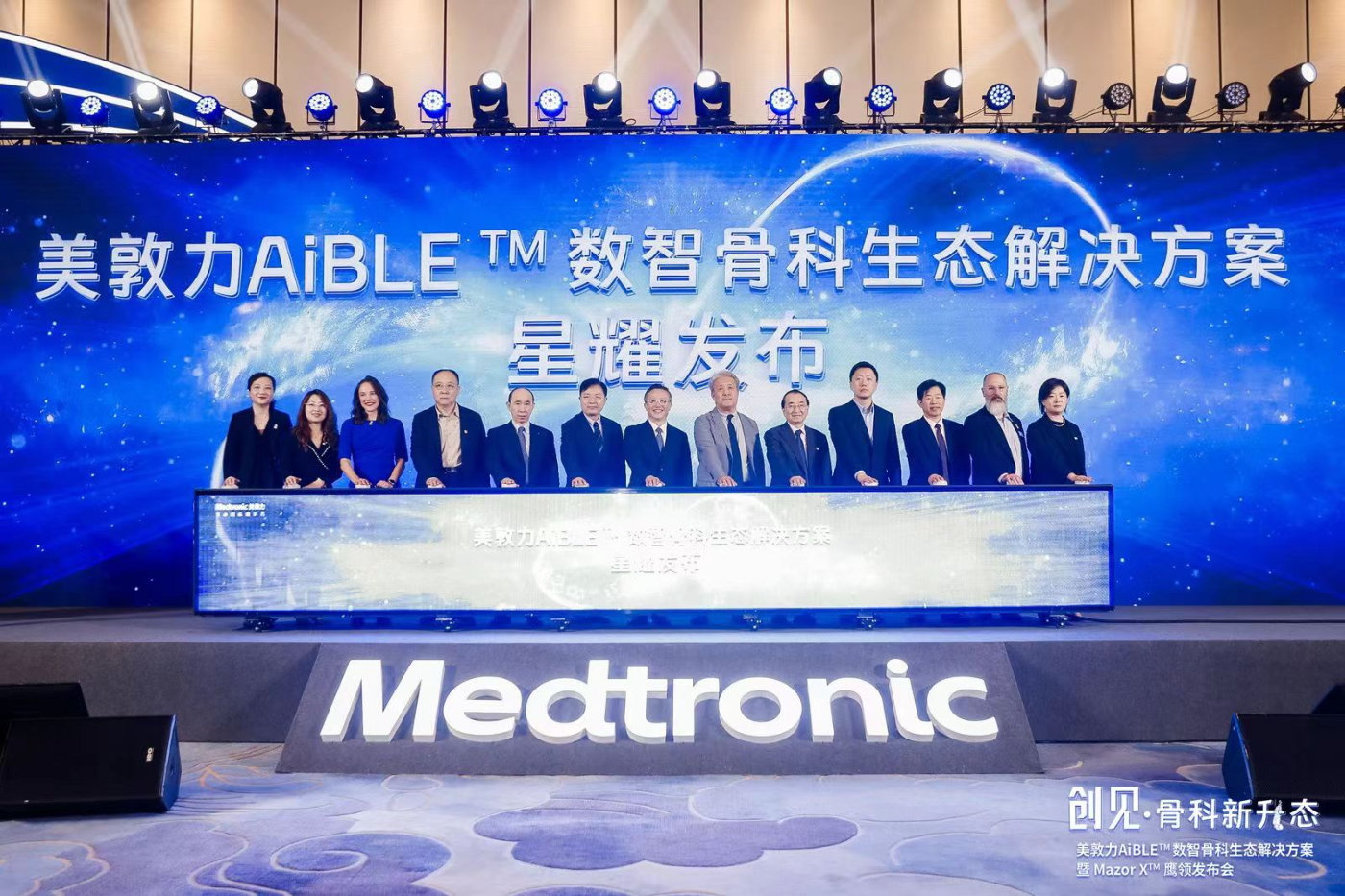  Innovative Digital Orthopaedics, Medtronic Mazor X ™ Yingling spine surgery robot integration platform is listed in China