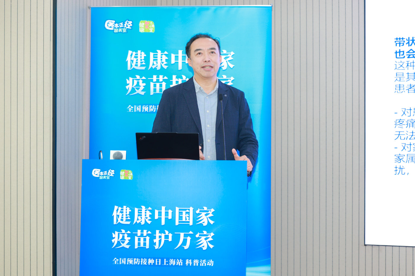 全國預(yù)防接種日：走進“浦東三林模式”，把疫苗納入慢病管理