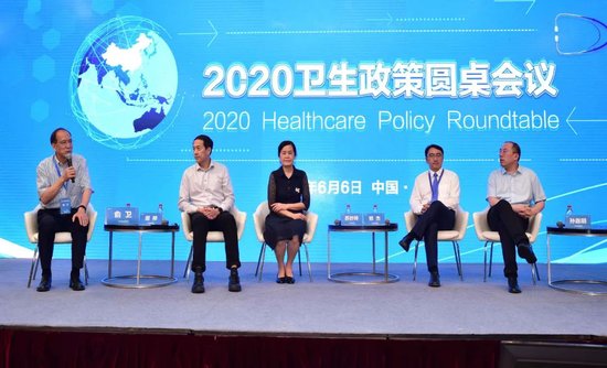 第32期 卫生政策上海圆桌会议现场