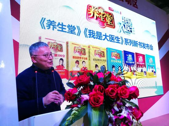 凤凰传媒总编辑佘江涛先生在新书发布会上做开幕致词