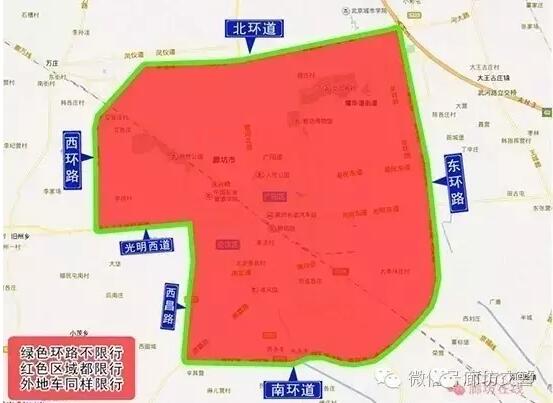 保定今日零时开始机动车尾号限行 与廊坊北京