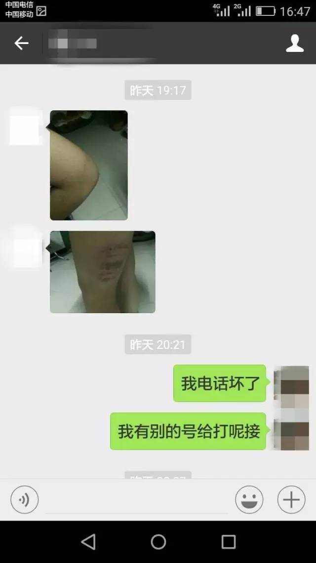 小惠和父亲的聊天记录