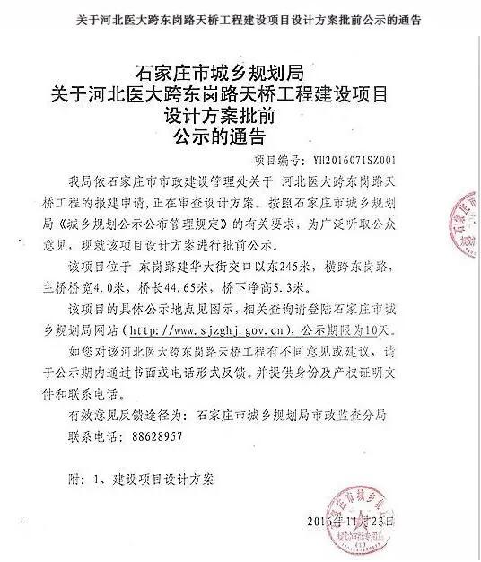 公示通告