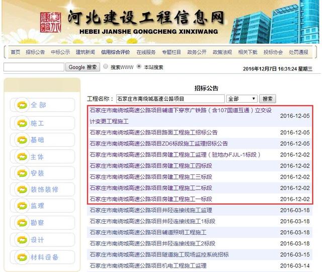 网站截图
