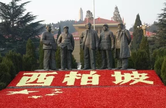 西柏坡