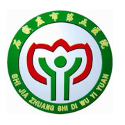 石家莊市第五醫(yī)院