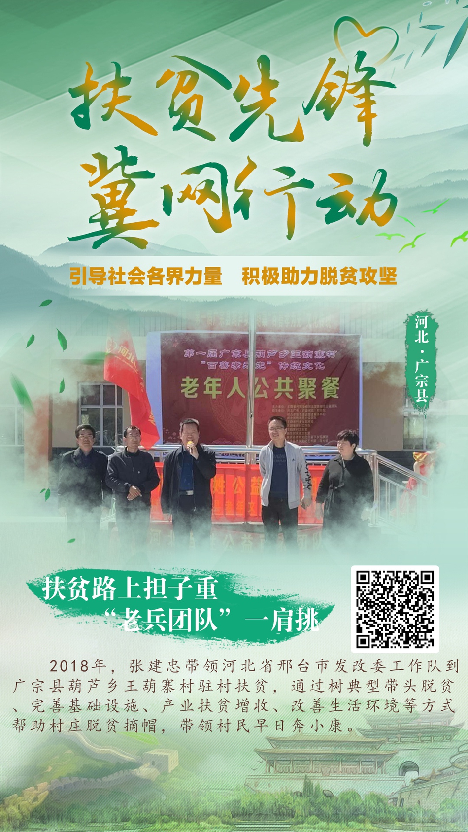 王葫寨人口(2)