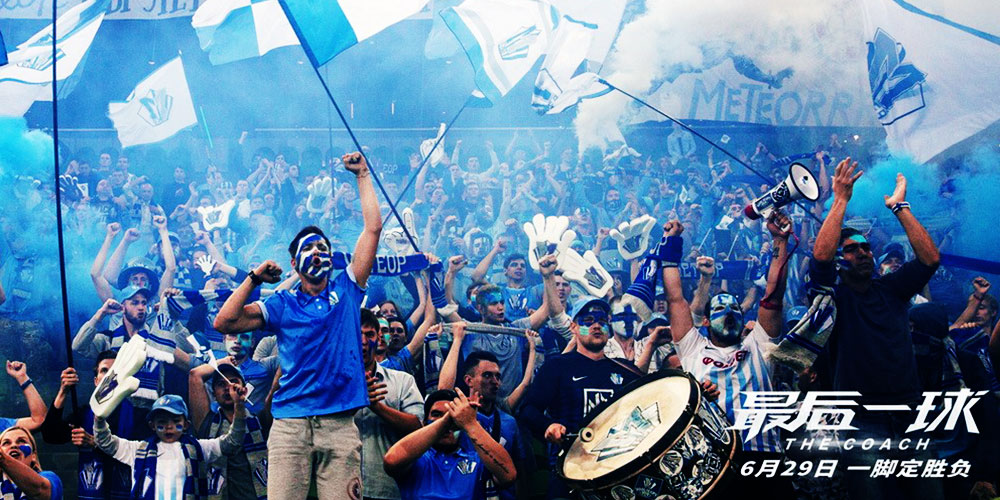 从未有过这样让人热血澎湃的电影