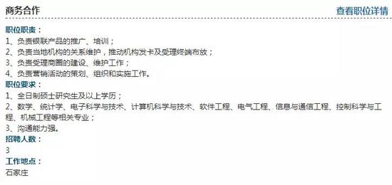 详情登录