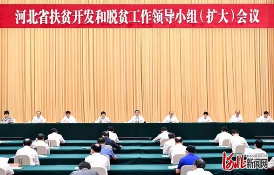 7月4日下午,河北省扶贫开发和脱贫工作领导小组(扩大)会议在石家庄举行。这是会议现场。河北股票
记者赵威摄