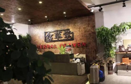 食草堂艺术小镇
