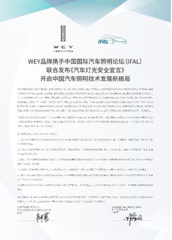 都9012年了还在用蜡烛灯?看WEY智能像素大灯有何“猫腻”(图4) 都9012年了还在用蜡烛灯?看WEY智能像素大灯有何“猫腻”(图4)