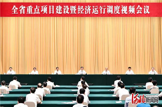9月4日,全省重点项目建设暨经济运行调度视频会议在石家庄召开。这是会议现场。 河北日报记者赵威摄